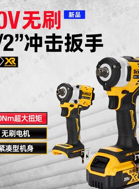 得伟冲击扳手20V充电式DCF911电动扳手脚手架搭棚轮胎DCF922