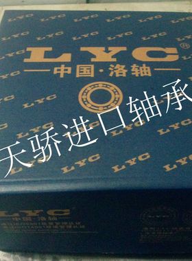 UD205 UD206 洛阳LYC外球面轴承 天骄轴承 TJU