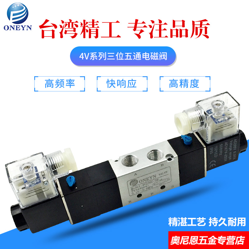 电磁阀4V130P06/4V230P08/4V330P10/4V430P15/A B亚德客型