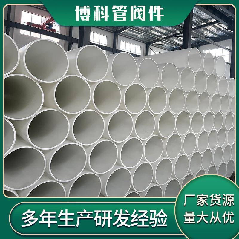 厂家白色PP管大口径PP塑料管道聚丙烯管材农业排污给水PP风管