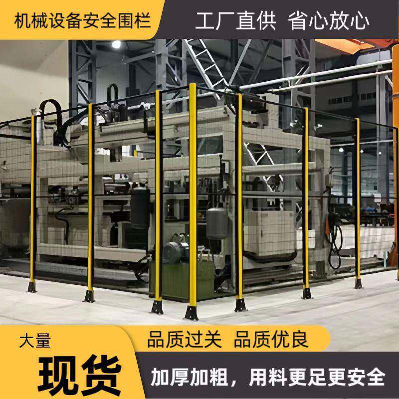 无缝车间隔离网工厂仓库分拣隔断网仓库区域划分防护网机器人护栏
