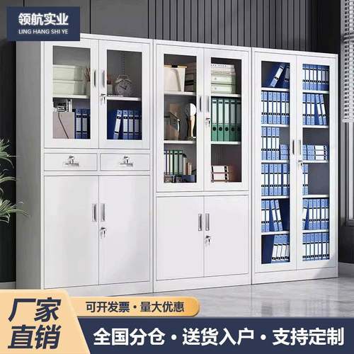 文件柜铁皮柜钢制办公室档案财务凭证资料柜加厚带锁双铁门文件柜