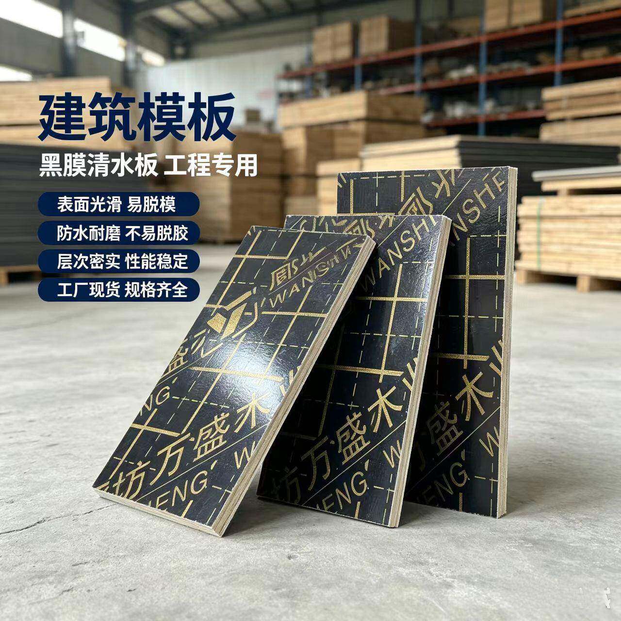 万盛杨木建筑模板木板材防水胶合板不易劈裂混凝土壳子板