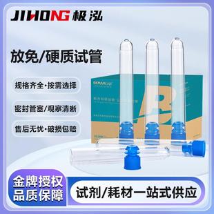 放免试管箱装硬质试管塑料流式细胞管PS硬塑料摇菌管