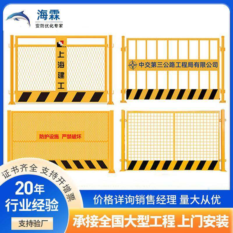 基坑护栏工地施工围栏建筑工程临边安全网车间仓库隔断临时防护栏