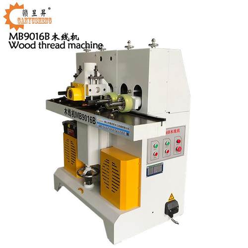 MB9016B木线机木工机械线条机压线机套线机相框门边线条机