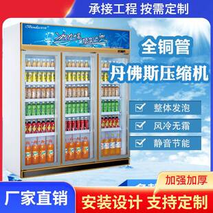 士多店三门立式冷藏柜商超市冰柜饮料柜展示柜小卖部商用冷柜