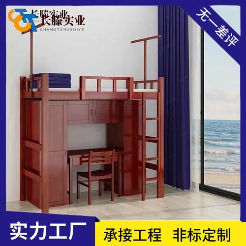 木质制式床上下铺宿舍双层床更衣柜内务柜营房电脑桌