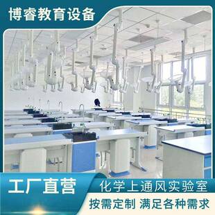 中小学新型铝塑物理化学生物实验桌椅吊装实验室实验台教室演示台