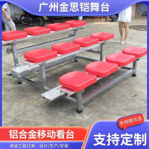 户外球场椅子运动场看台椅工程机械座椅面板塑料靠背凳子