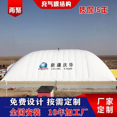 厂家定制设计etfe充气膜结构煤矿钢构封闭式体育场馆商业工程