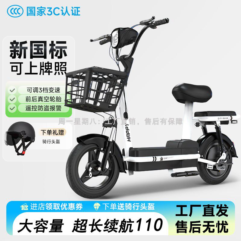 新国标电动车小型男女士锂电池自行车成人代步助力电车两轮电瓶车