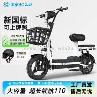 国标电动车小型男女士电单车锂电池自行车成人代步电车两轮电瓶车
