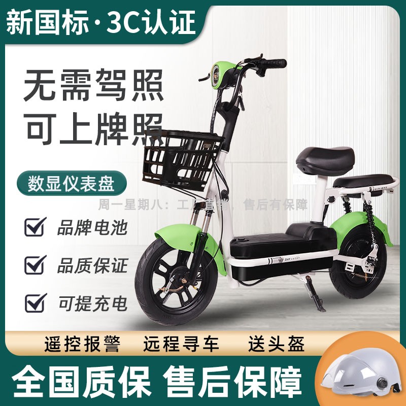 新国标电动车小型男女士锂电池自行车成人代步助力电车两轮电瓶车