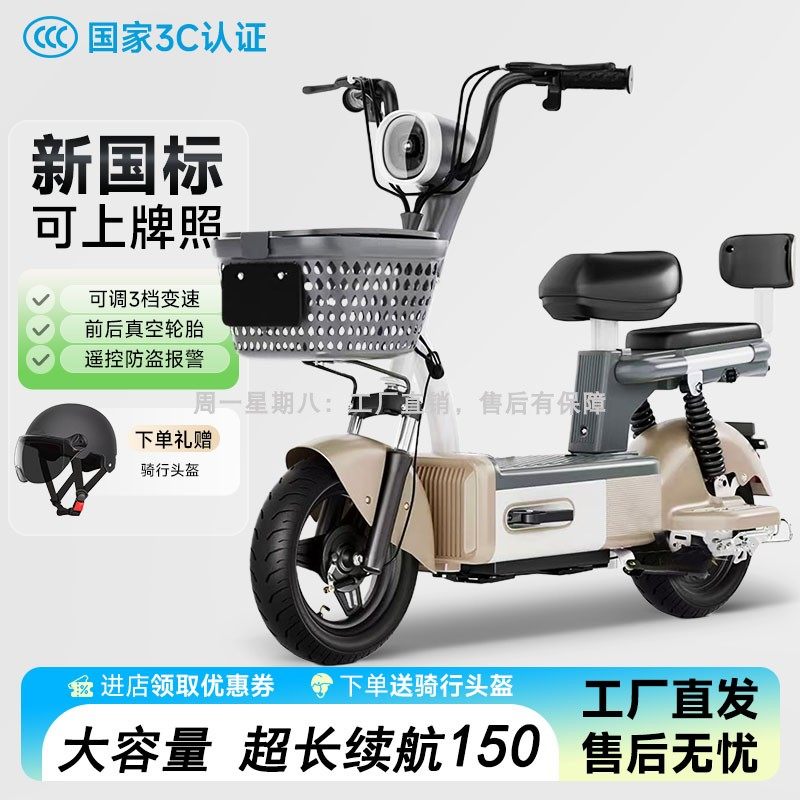 新国标小型女士锂电池电动自行车