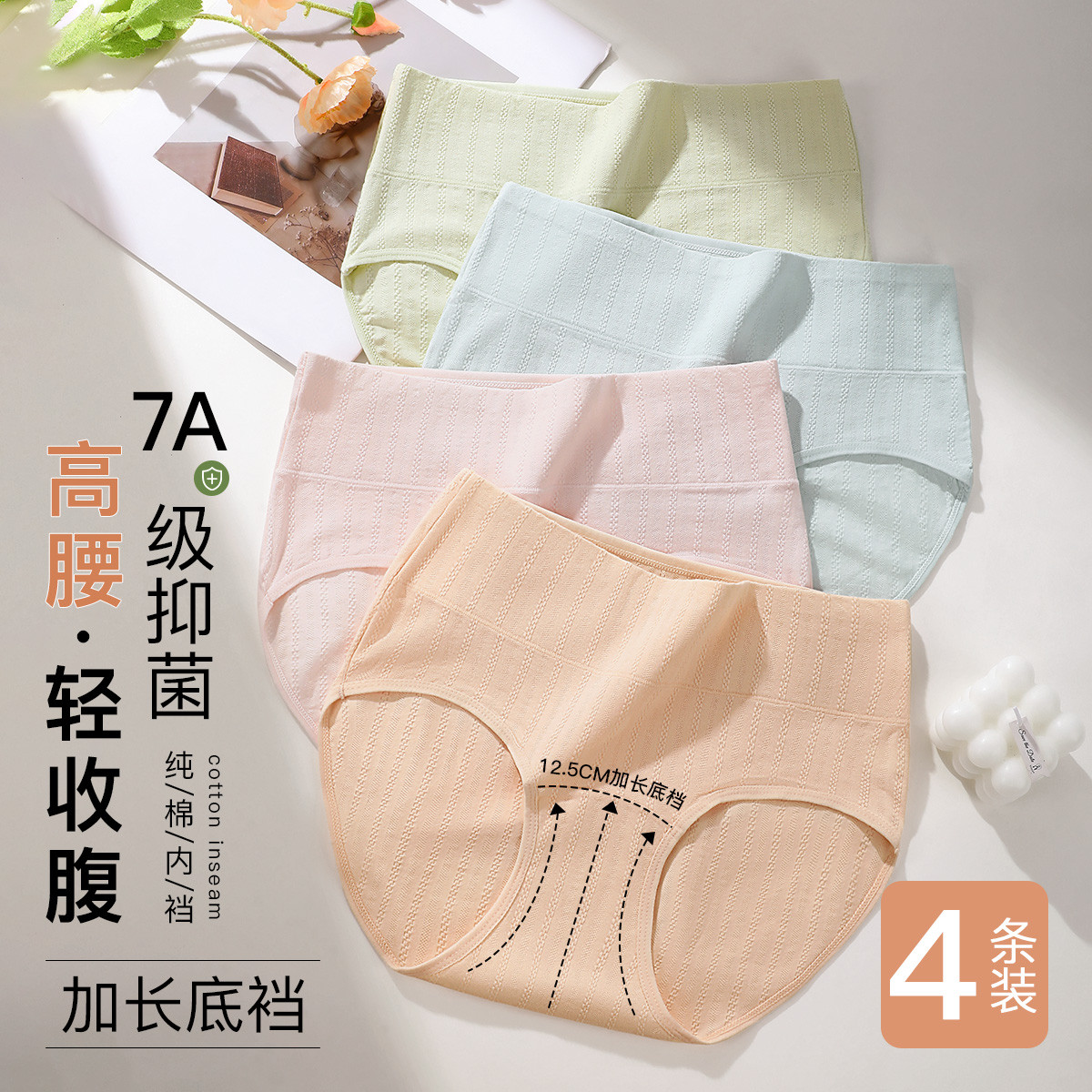 中高腰抑菌加长加宽底裆提花纹舒适A类棉7A女士内裤三角裤大码
