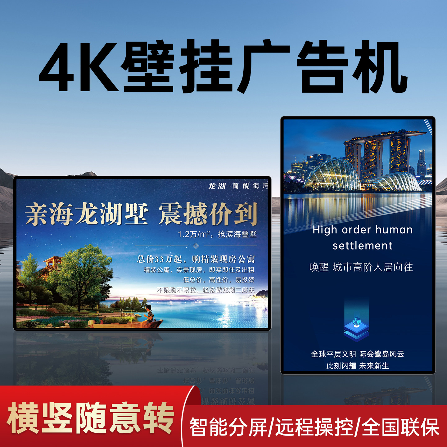 智能液晶壁挂式广告机显示屏一体机电梯镜面竖屏宣传32/43/55/65