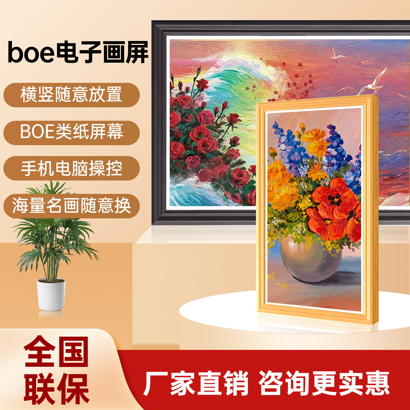 boe电子画屏护眼高清电子相册显示屏智能数码相框客厅装饰画画框