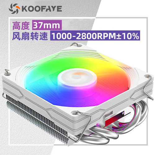 37高超薄4热管ITX下压cpu散热器