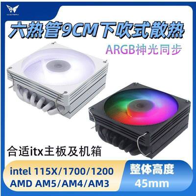 冰蝶6热管下吹下压itx散热器白9cm静音cpu风扇1700/1151X/AMD45高
