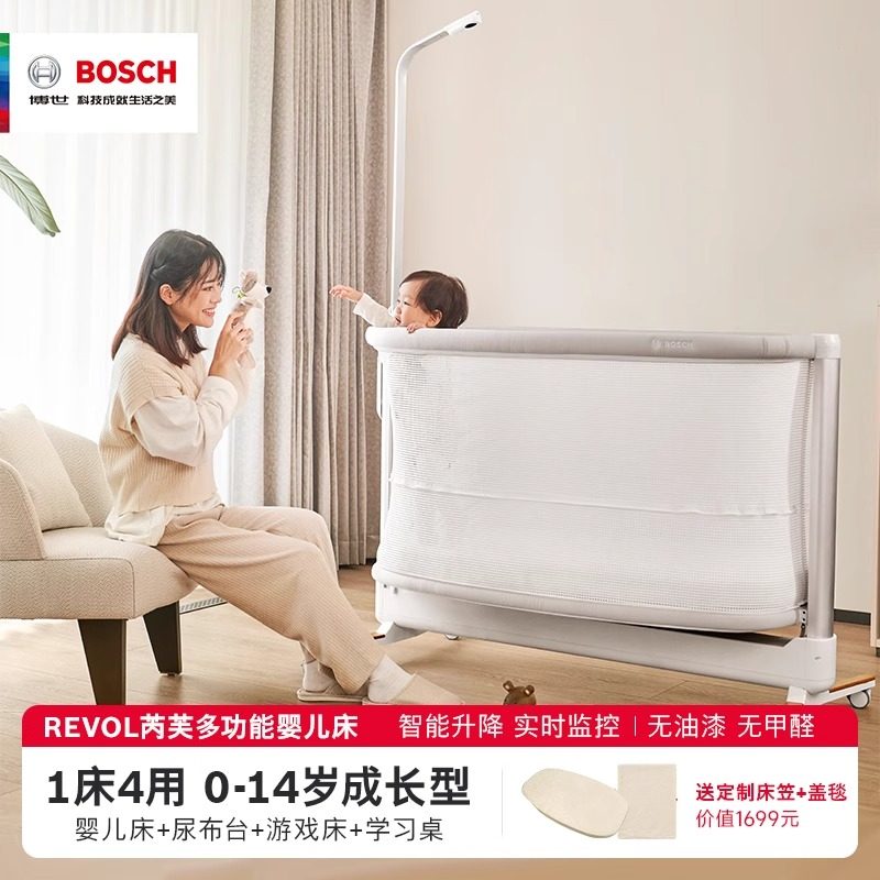 博世revol一代智能婴儿床换尿布台电动升降护理台学习桌儿童书桌