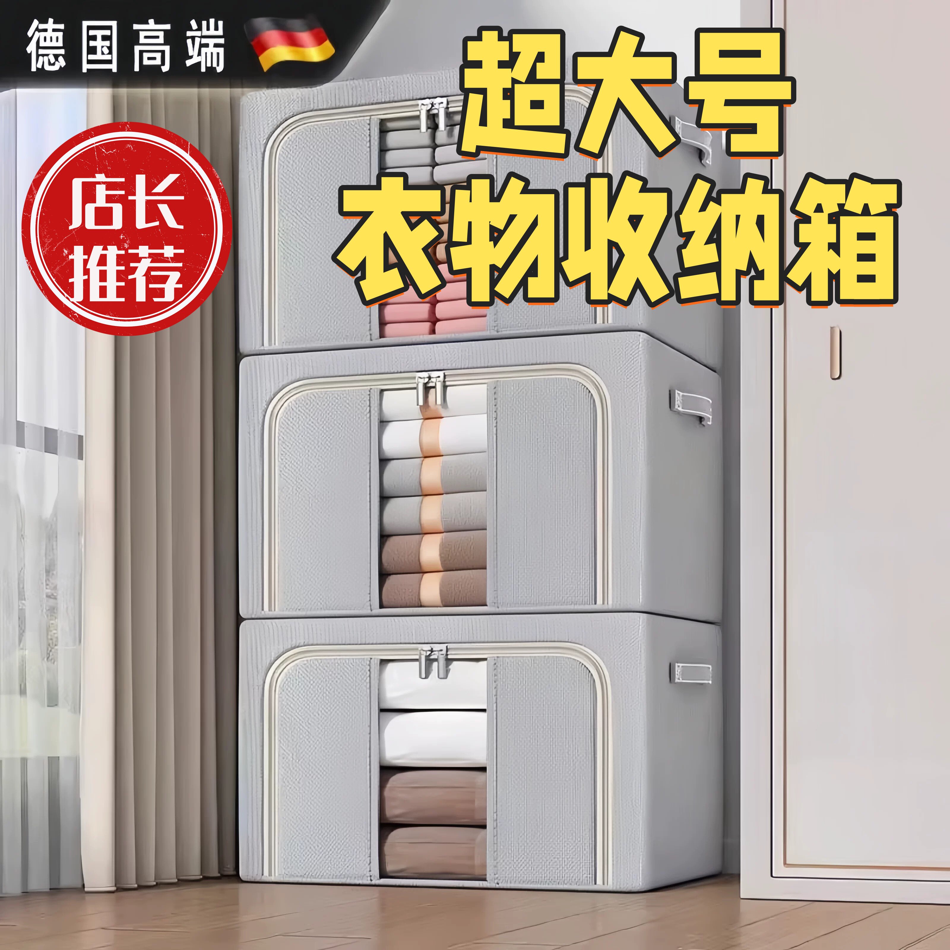 德国衣柜收纳箱家用衣服衣物布艺棉麻被子整理神器折叠筐储物袋子
