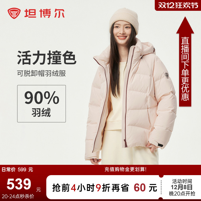 坦博尔冬季短款羽绒服时尚休闲