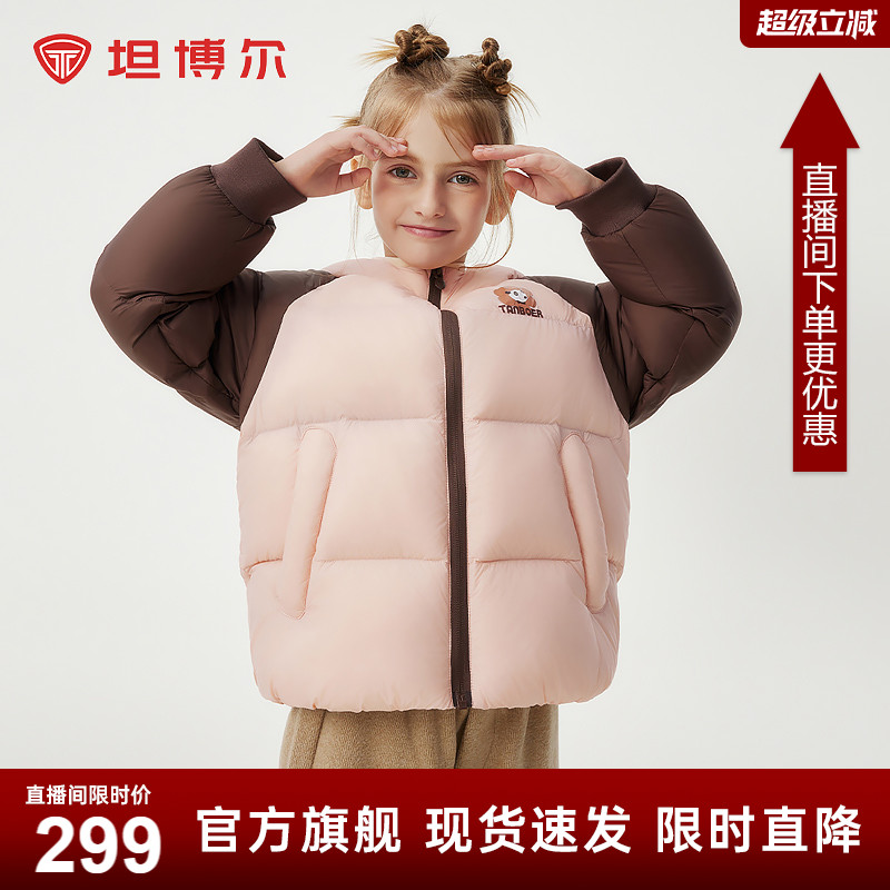 坦博尔短款轻薄熊猫联名童装羽绒
