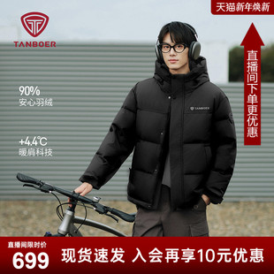 坦博尔2025年新款 加厚保暖连帽外套秋冬运动户外服 羽绒服男短款