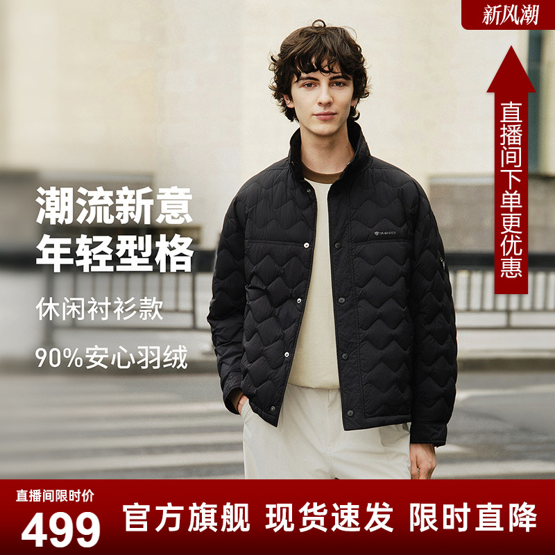 坦博尔25年男士新款羽绒服保暖立领短款时尚休闲轻便夹克外套冬