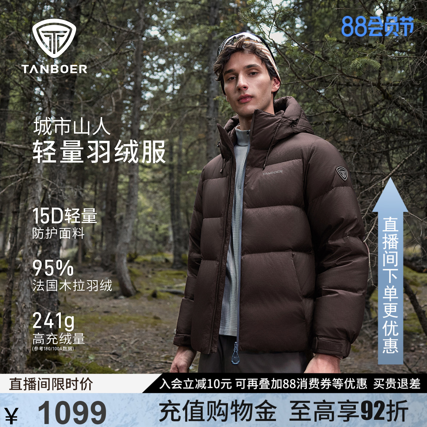 坦博尔短款羽绒服男款2025年冬季新款户外连帽运动加厚保暖外套潮图片