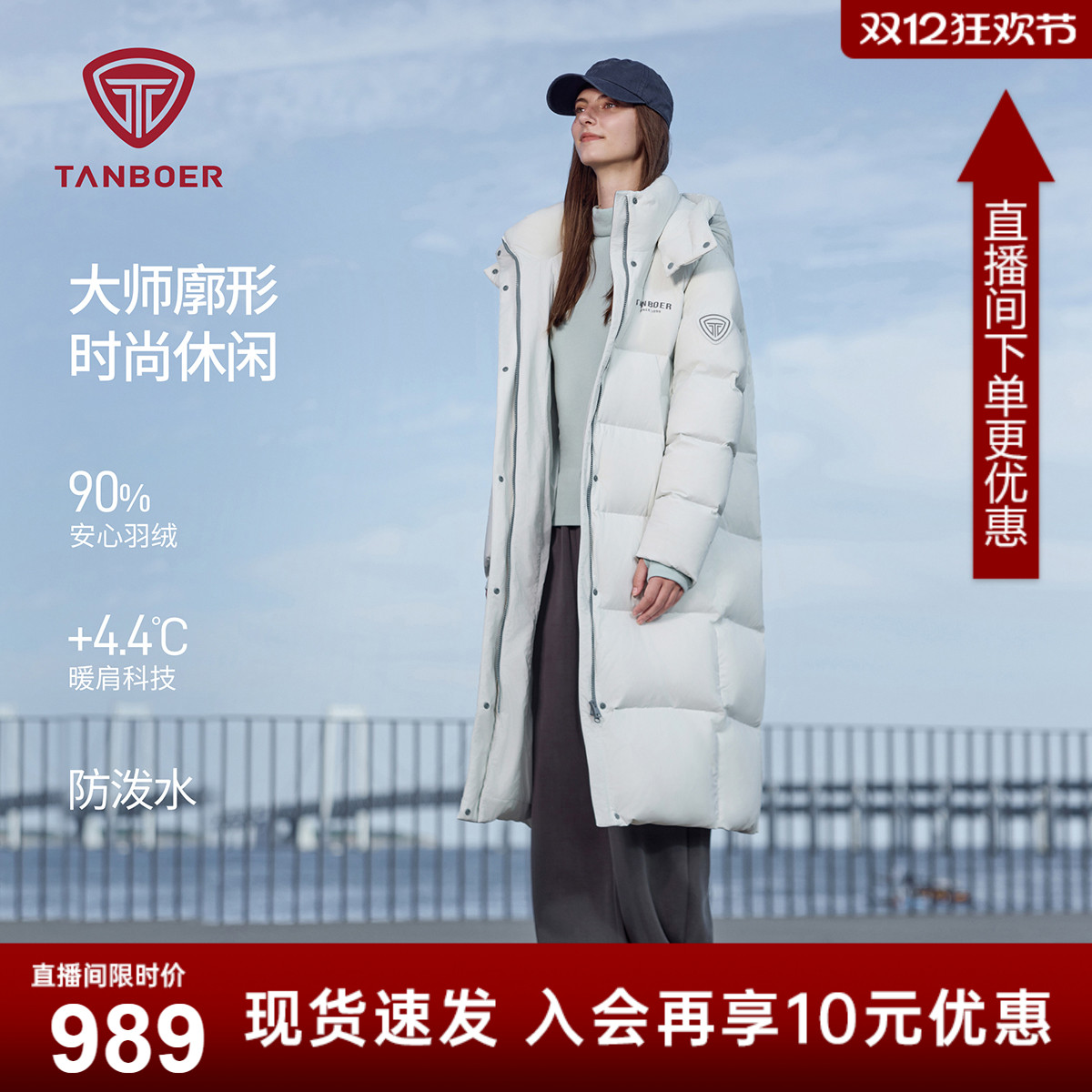 坦博尔长款羽绒服女2025年冬季新款运动户外保暖加厚外套过膝款潮