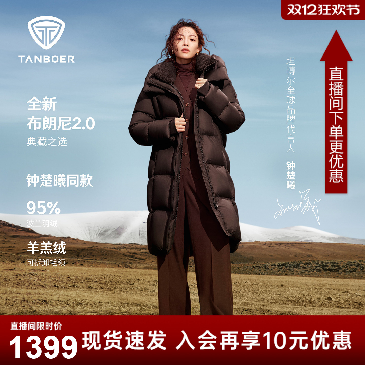 【钟楚曦同款】坦博尔25冬新款羽绒服女士长款高品质保暖外套-ZB