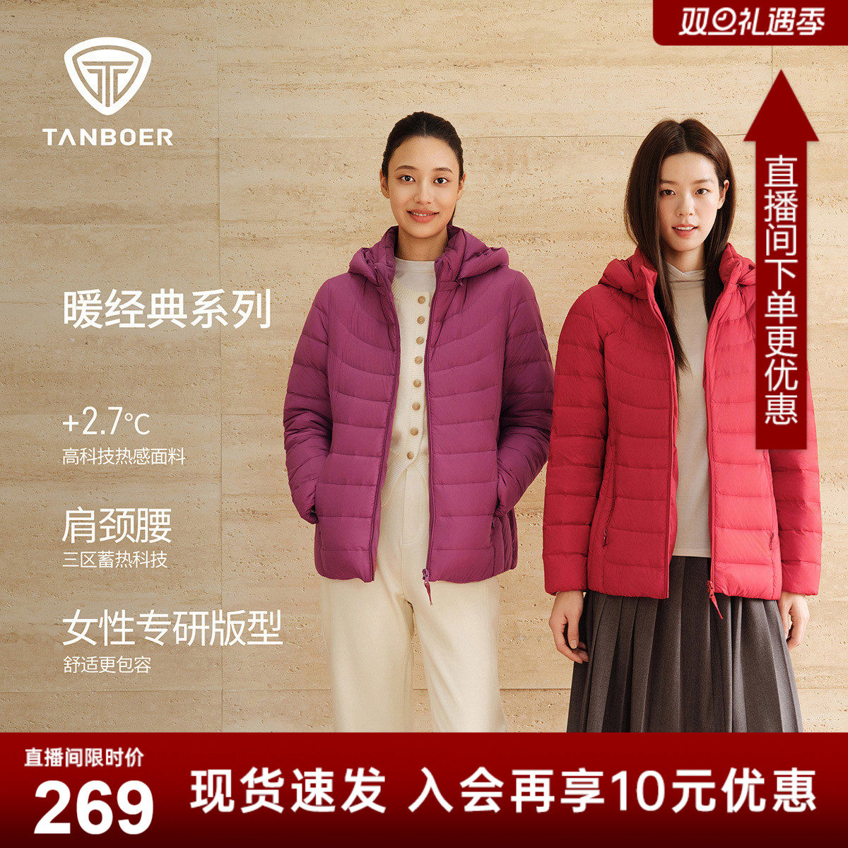 坦博尔秋季羽绒服女短款轻薄中老年款送妈妈可脱卸帽宽松大码外套