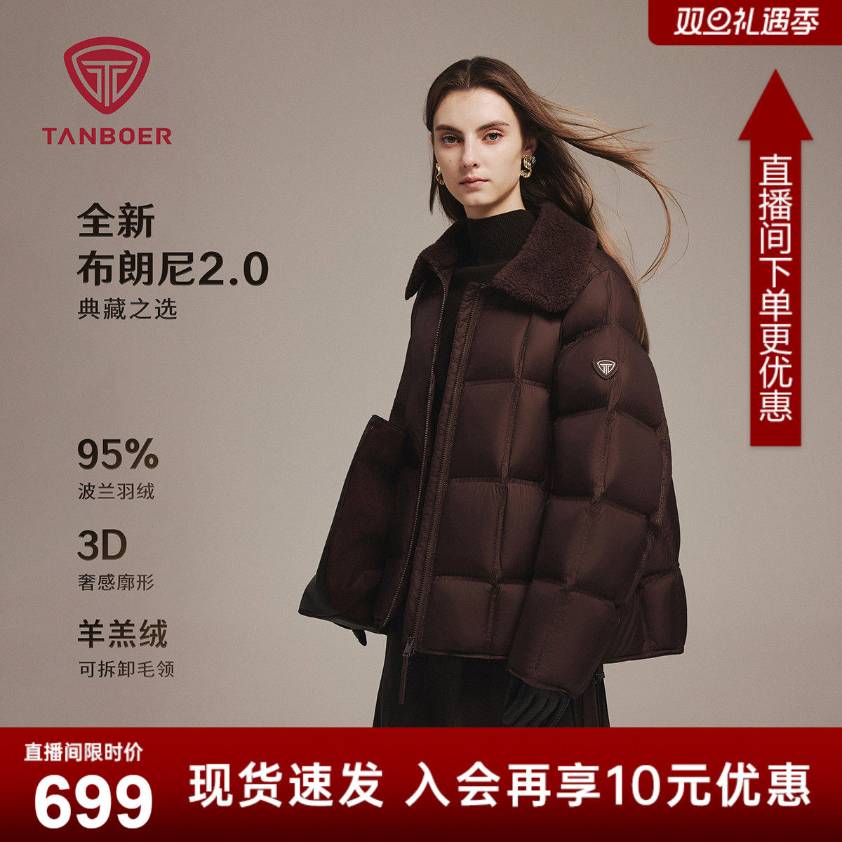 坦博尔羽绒服女短款布朗尼脱卸领25冬季新款高品质毛领外套-ZB