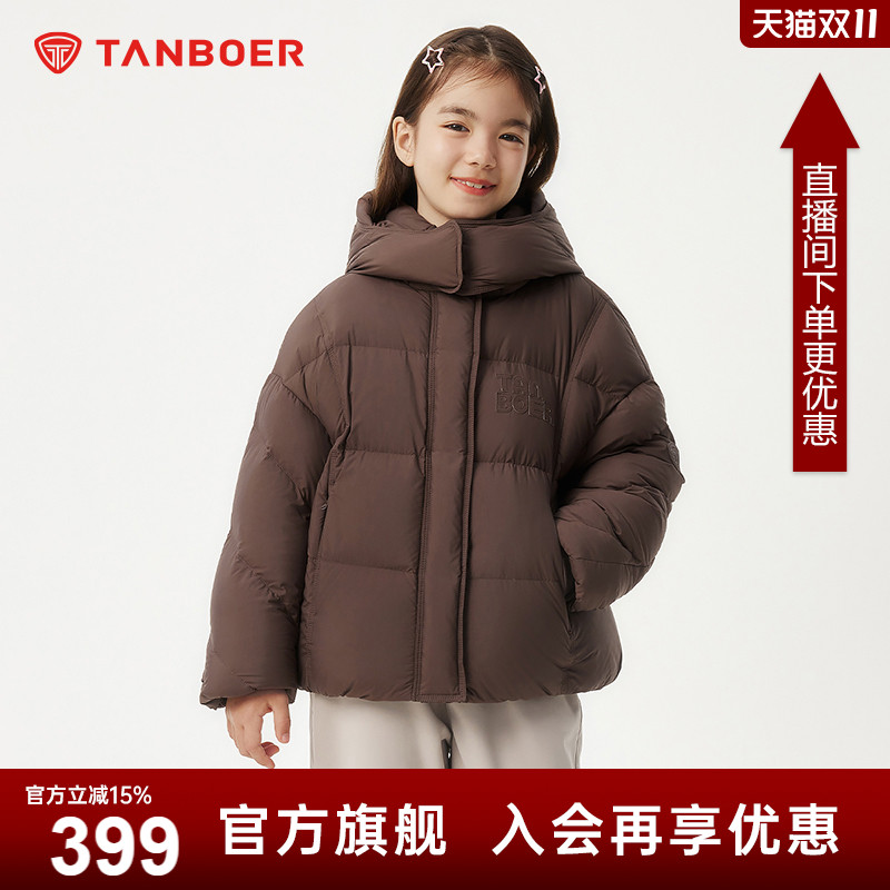 坦博尔冬季新款泡芙儿童羽绒服中大童可脱卸帽男女童轻盈保暖外套