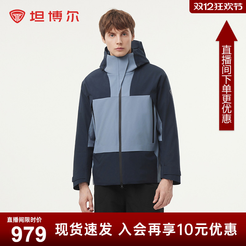 坦博尔三合一羽绒服男女同款冲锋衣25冬户外防水情侣外套内胆可拆