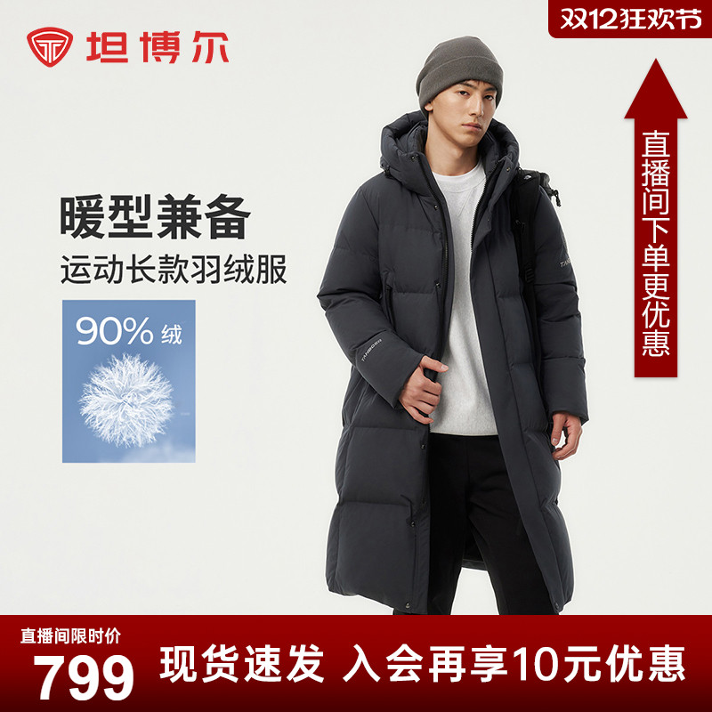 坦博尔25冬季新款羽绒服男款长款加厚户外运动保暖高充绒休闲外套
