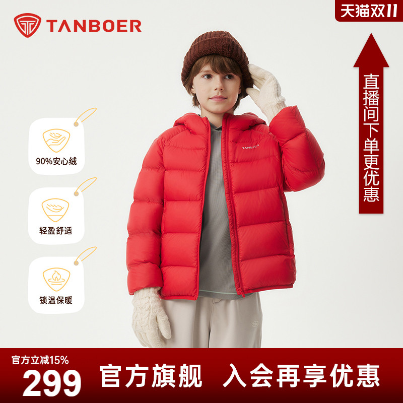 坦博尔轻薄男女童装插肩袖羽绒服