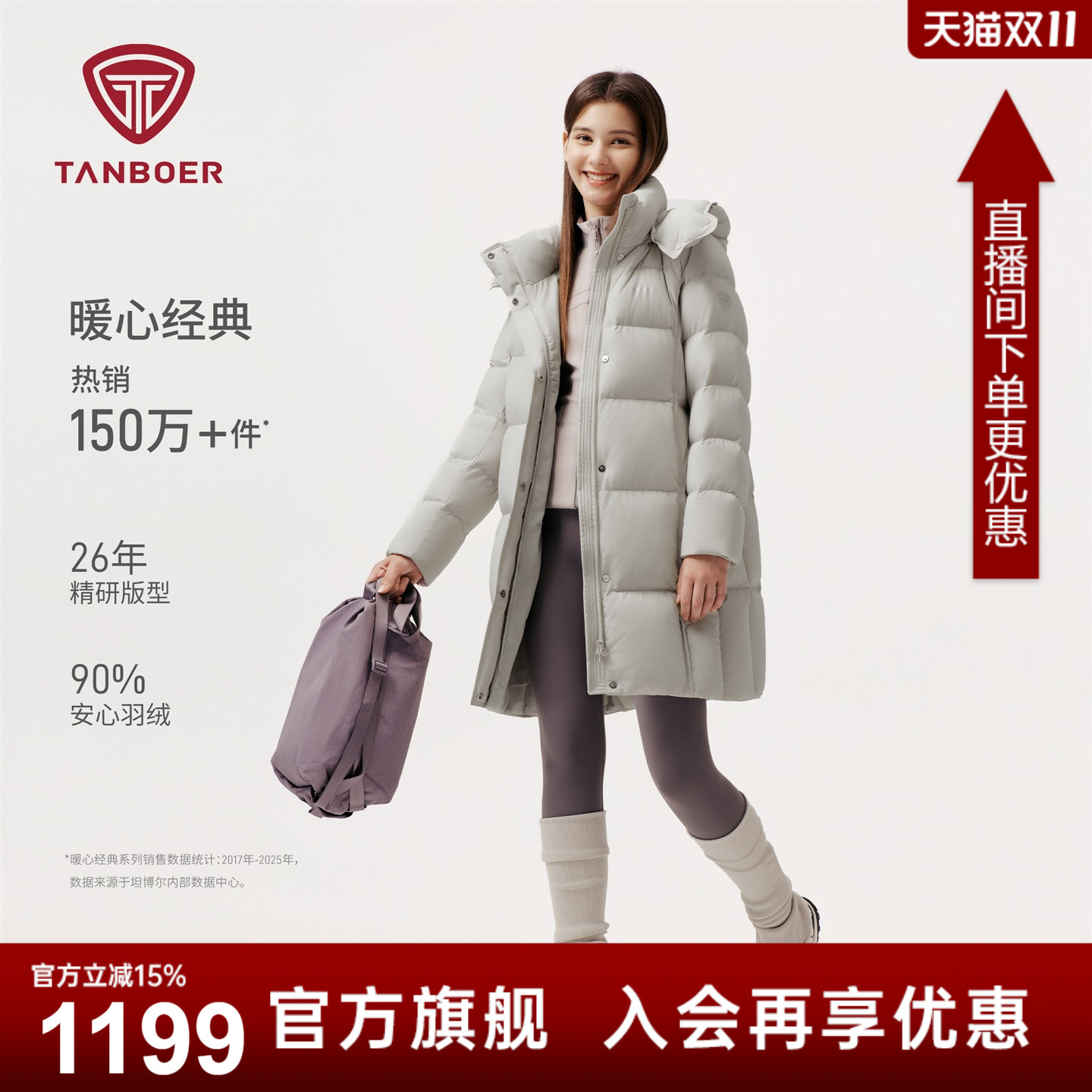 坦博尔2025冬季新款女休闲加厚正肩羽绒服中长款经典百搭保暖外套