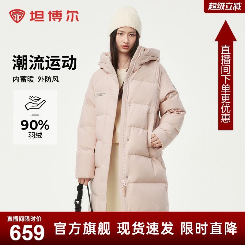 坦博尔女款羽绒服中长款2025新款连帽休闲加厚外套防风运动面包服