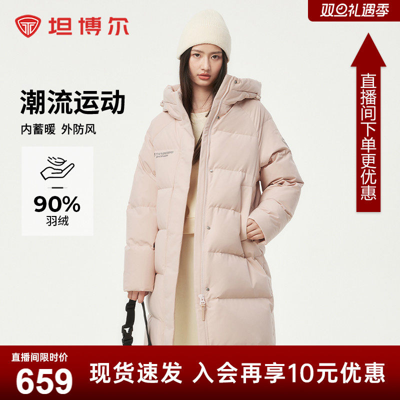 坦博尔女款羽绒服中长款2025新款休闲加厚外套防风运动面包服-ZB