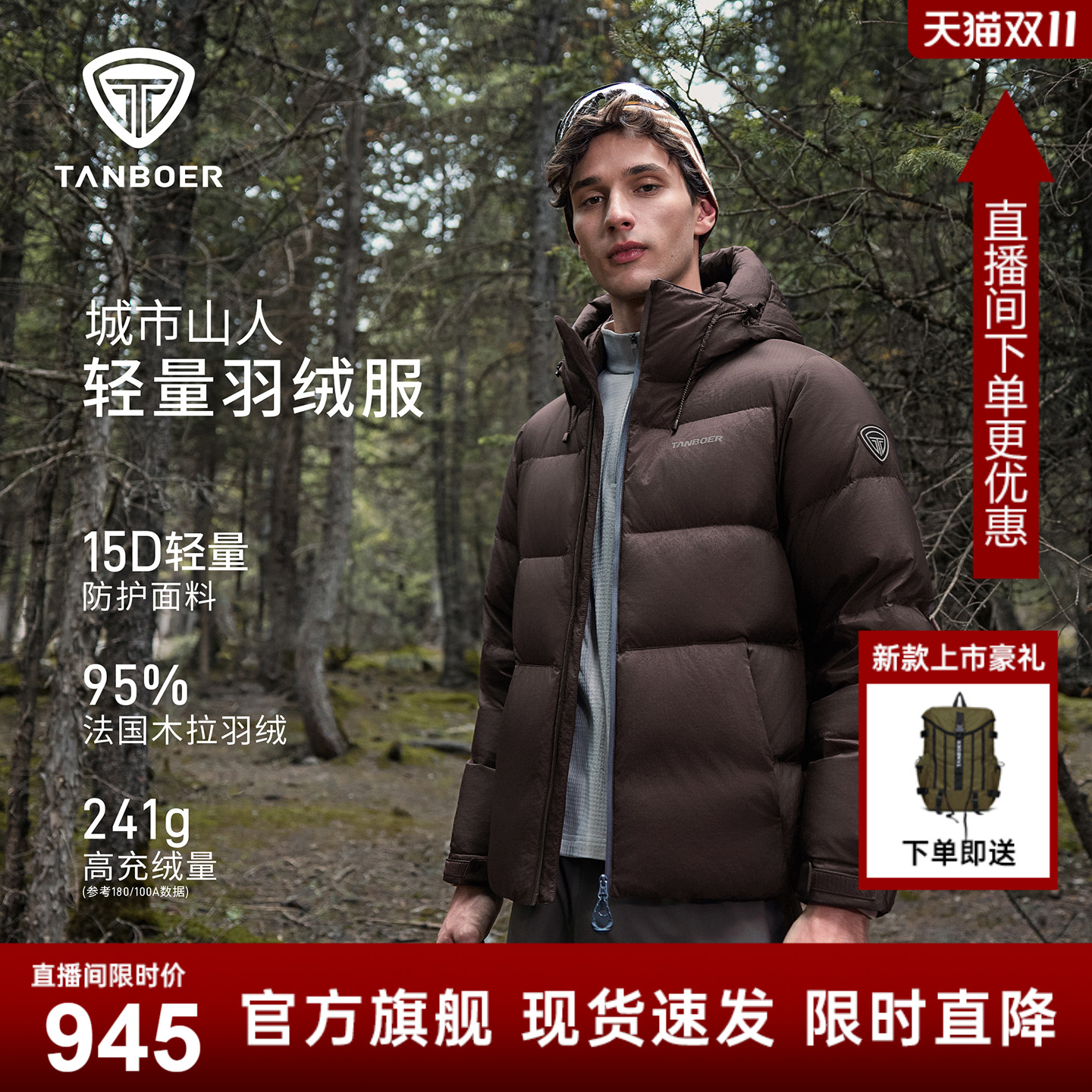 坦博尔短款羽绒服男款2025年冬季新款户外连帽运动加厚保暖外套潮