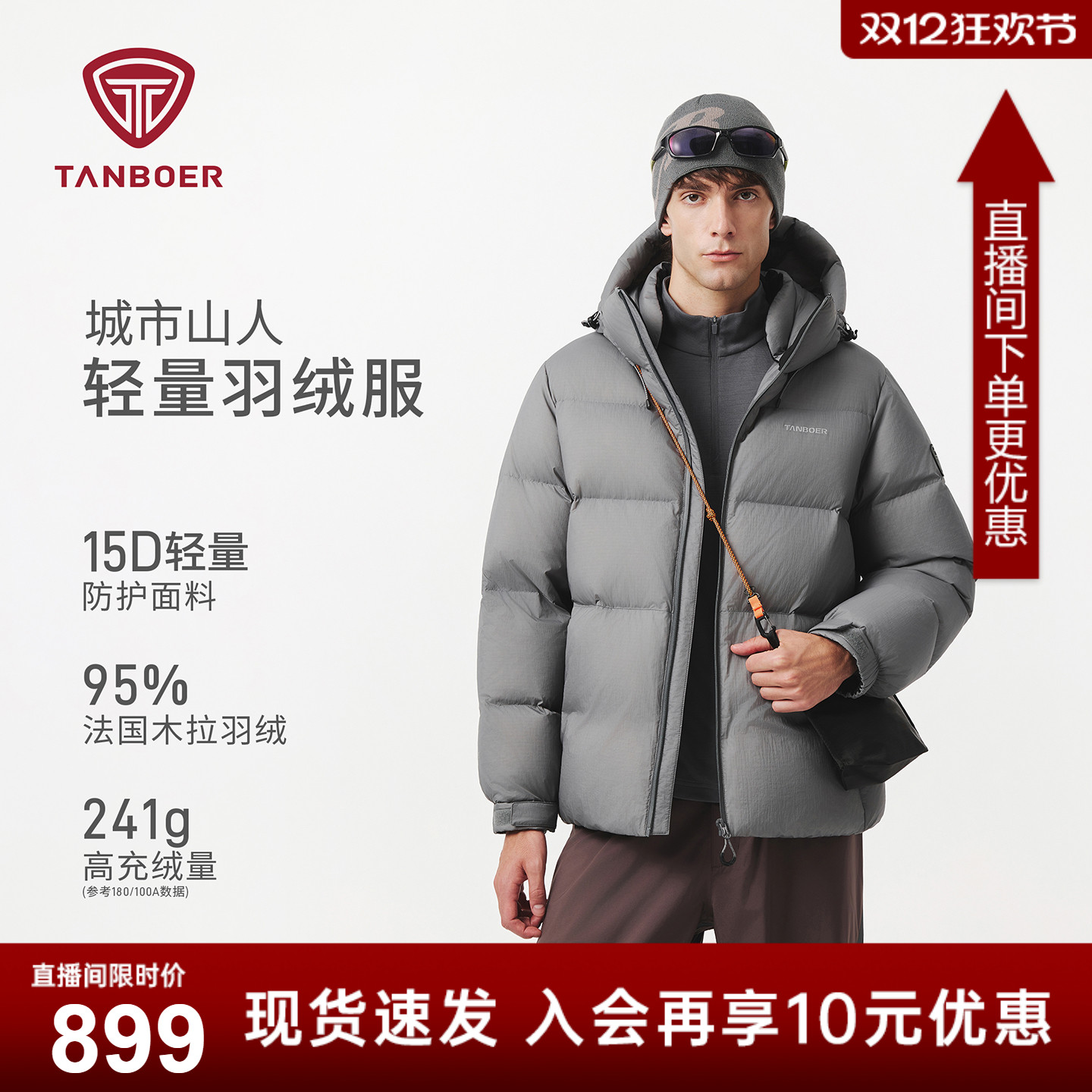 坦博尔25冬季新款男士羽绒服短款户外加厚连帽面包服耐脏登山外套