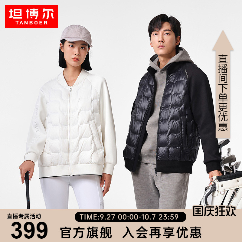 坦博尔鹅绒羽绒服男女款冬季情侣服短款运动高端外套羽绒棒球服