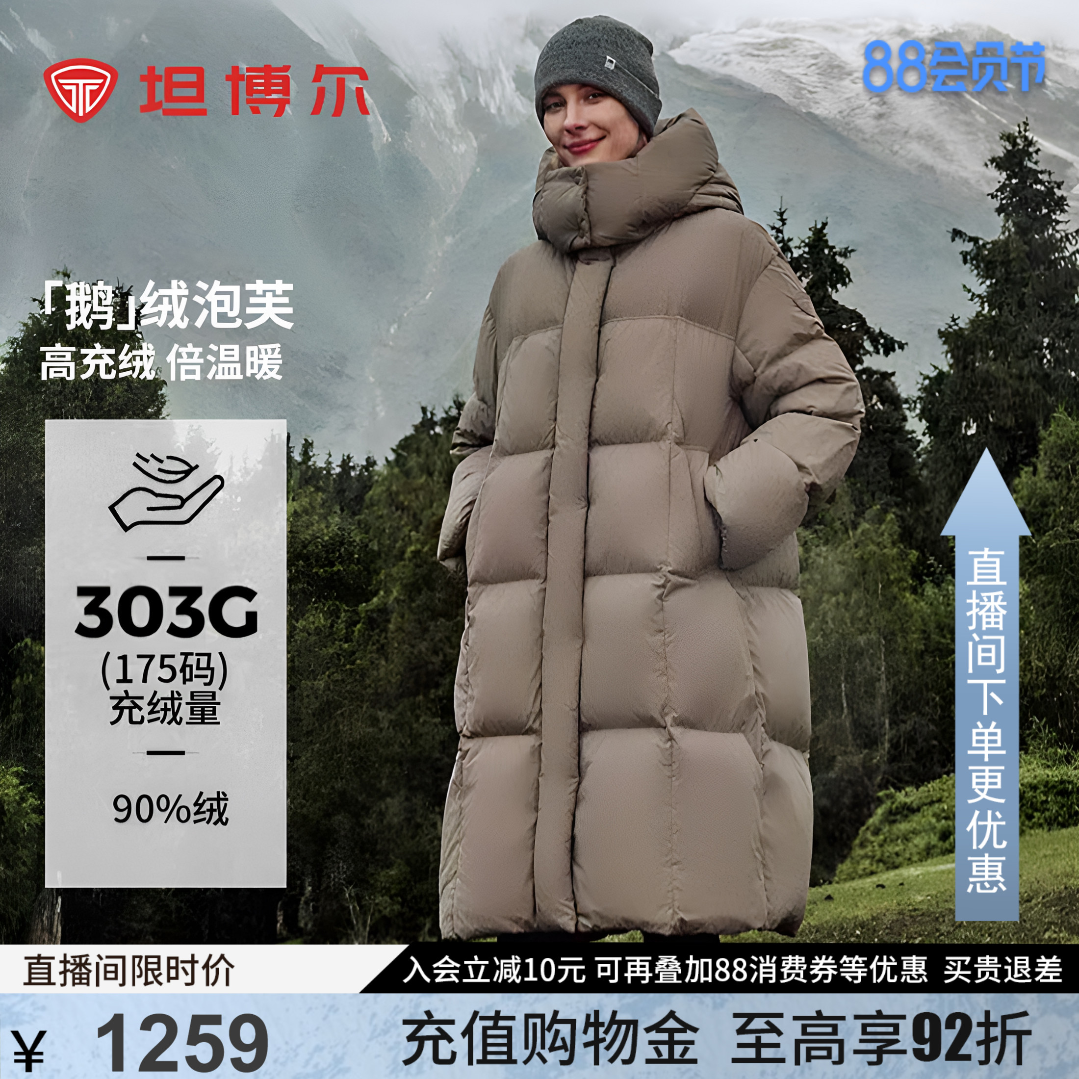 坦博尔冬季新款女款鹅绒羽绒服长款户外高充绒量加厚保暖反季外套图片