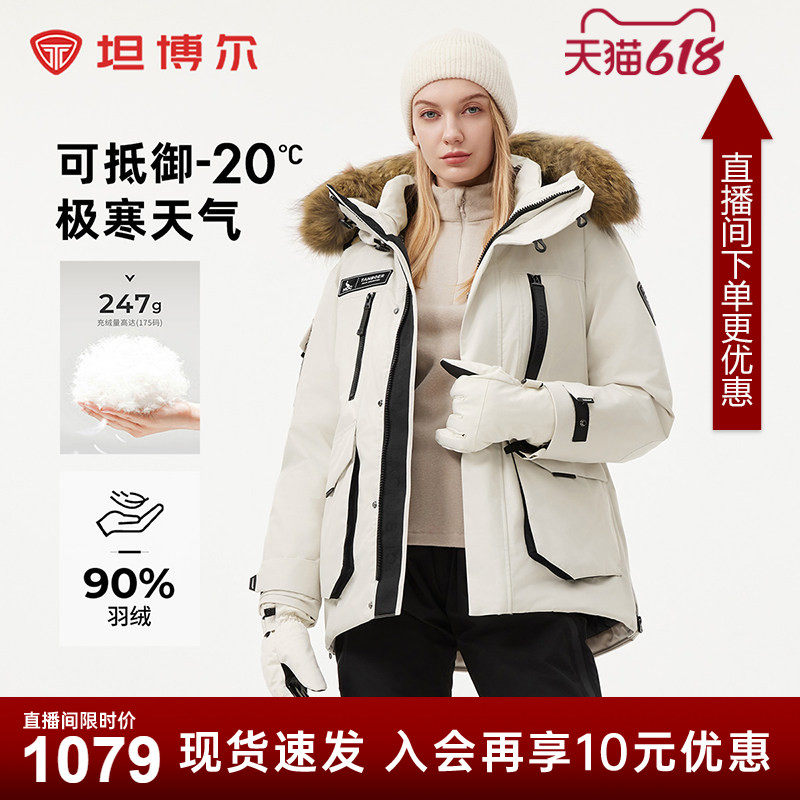 坦博尔冬季新款羽绒服户外工装大毛领加厚保暖男女同款极寒登山服