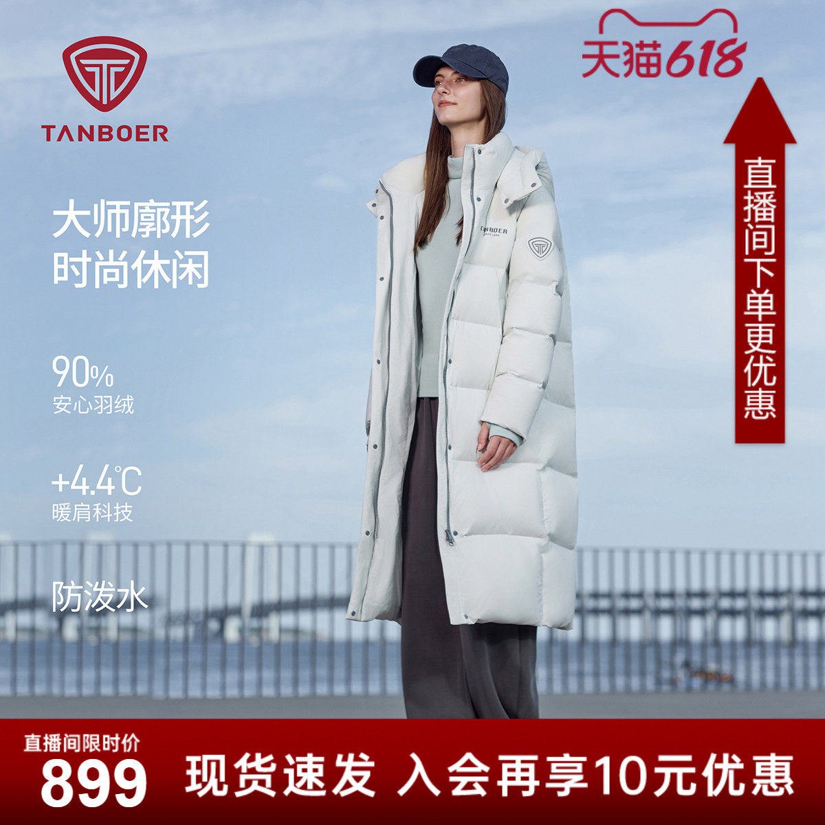 坦博尔长款羽绒服女2025年冬季新款运动户外保暖加厚外套过膝款潮