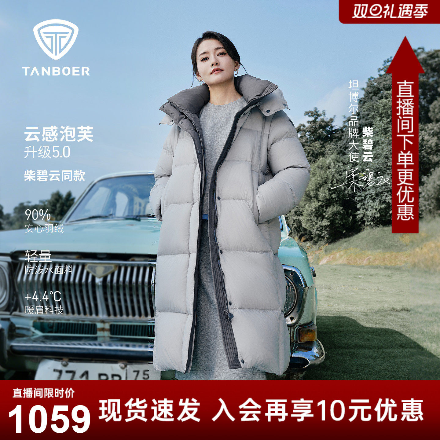 【柴碧云同款】坦博尔冬羽绒服女款过膝长款面包服运动外套-ZB