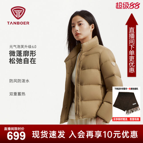 坦博尔2026新款女立领短款羽绒服